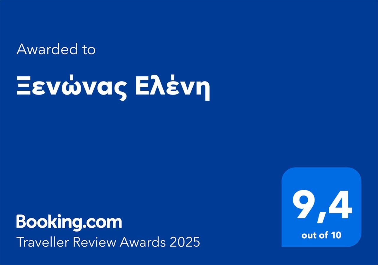Ξενώνας Ελένη Kalavryta Exterior photo